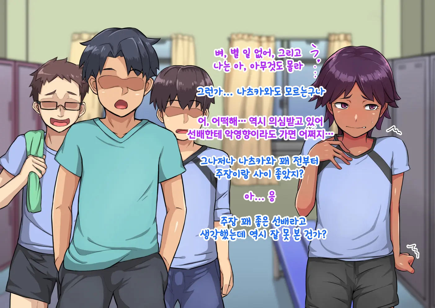 Otokonoko To Xx No. 2 ~Kappatsu Junshin Na Kouhai Hen~ 낭자애와 XX 2편 활발하고 순진한 후배 편